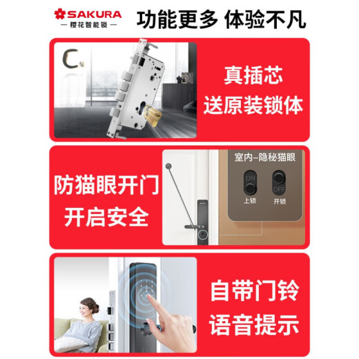 樱花（yinghua）6622智能门锁指纹锁家用防盗门电子密码入户大门 DZ-6622(线下同
