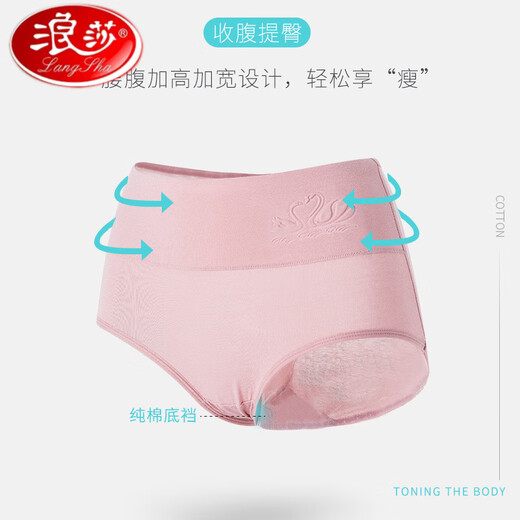 Langsha Light Luxury Unterwäsche Frauen Baumwolle reine Baumwolle atmungsaktuelle Hochtülen-Bauchschlägen Mutter 2025 Neues Modell 6227 [Packung] 4 Teile M Vorgeschlagene 75-95jin [Jin gleich 0,5 kg]