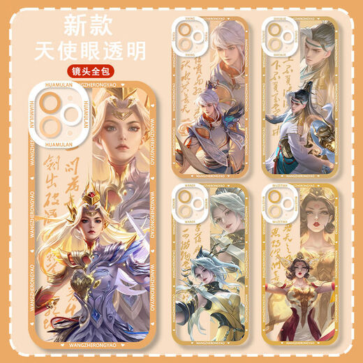 FGHGF King of Glory Style Ancient Daji Diao Chan Zhuge Liang Mobile Case convient à Apple 14 Huawei Vivooppo Redmi King - Maoyan - Q3879 Marco Polo - Modèle vivo transparent - Spécifique envoyé au service client