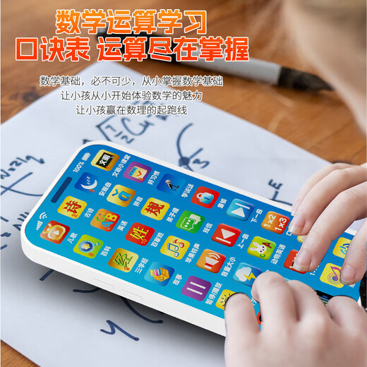 浦畔早教手机玩具仿真电话多功能宝宝0136岁月幼儿童开发智力 充电版【飞库米36键】10W知识+可啃咬