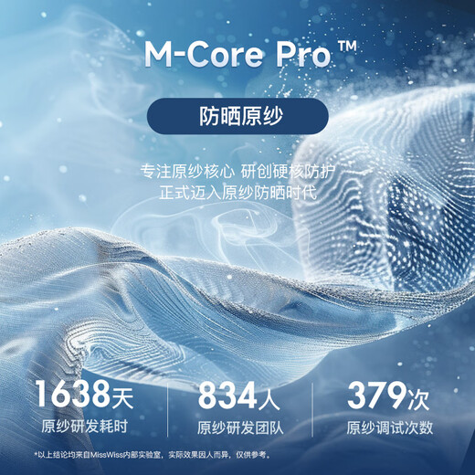 MissWiss 2025 New Summer Qinyan Wind Tunnel Sun Protection Clothing Long Loose Cool Sports Cycling Clothing for Your Family Goddess Sun Protection Clothing-Manmu Black S (Suitable for 80-110