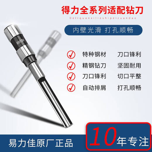 倪之尔适用得力3888/3846/14601/3880/3821/3846装订机钻刀打孔钻头 适配得力T505(钻刀一支)
