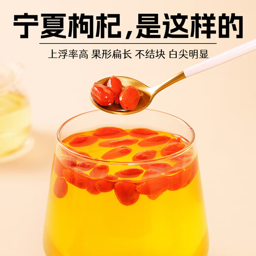 胖东来品质宁夏正宗枸杞子免洗特级500g黑苟枸杞原浆红菊花决明子 【试喝袋装】宁夏头茬枸杞100克(高品质免洗)