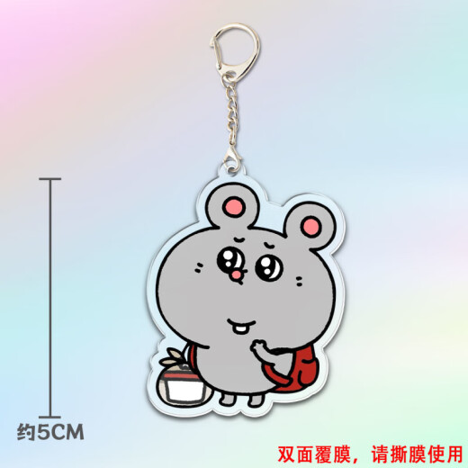 浦畔美叽和大鼠卡通周边挂件可爱装饰书包钥匙扣送朋友精美礼物 KXPB12033 5CM