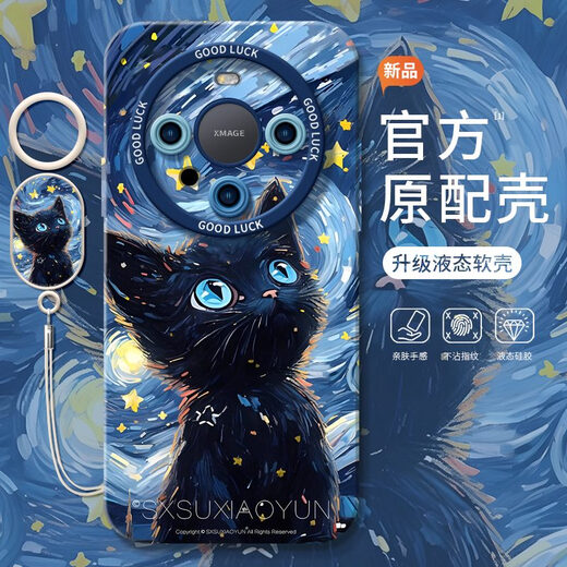 
Ye Yu Van Gogh train suitable for mate70 mobile phone case Huawei mate70pro new mate60pro silicone mate50 solid angel eyes - antique white - NM13571 starry sky Huawei mate70