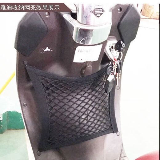 适用雅迪爱玛小牛电瓶电动车网兜头盔储物网弹力收纳松紧绳置物 三层3520加粗加厚