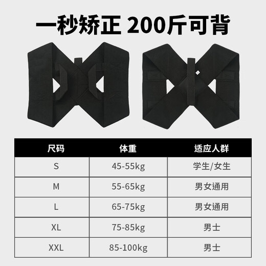 德国驼背带男士直背肩颈体态器防驼矫姿带神器成人开背 【护肩】黑色(一体松紧) L