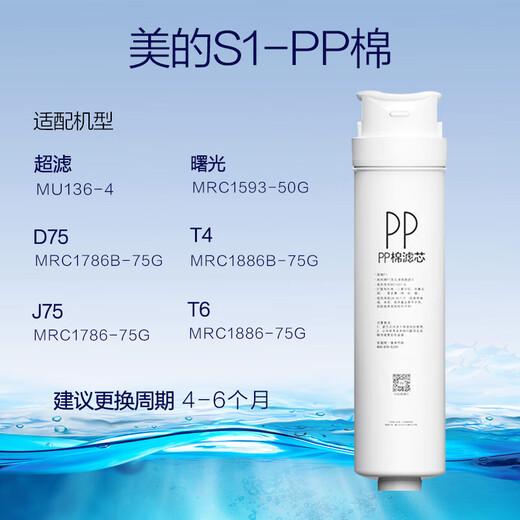 Suitable for the original MU151-4 filter element full set of water purifier MRO215-4 MU136-4 MRC1692A-50G full set-suited MRC1693A-50G1592B