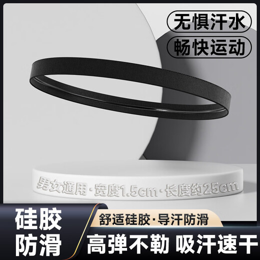 豫岳运动头带 导汗带男 止汗带 发带 吸汗女跑步健身防滑防汗硅胶头巾 2条装【1硅胶头带+1针织头带】