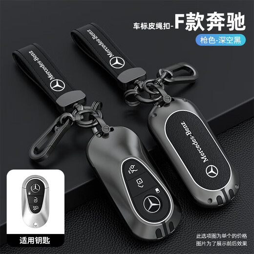 Hailong Youjin Mercedes-Benz E-Class E300l Car Key Case GLC300Le260 Pack C260L Buckle EQE/GLB200 Case All-in-one Women