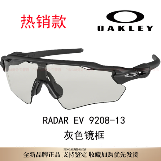Oakley Daily, hommes et femmes, mode à l'épreuve du vent, ultra-légers, verres à vélo 9208-13