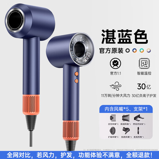 New national 3C certification丨Huaqiangbei top-end high-speed bladeless hair dryer household mute 4.5 billion negative ions high-power constant temperature hair dryer hd16 hair dryer without harming power generation blue five air nozzles丨4.5 billion water-moisturizing negative ions丨constant temperature hair care 2025 new style丨top version 1 1 version 1.8 meters long gift box