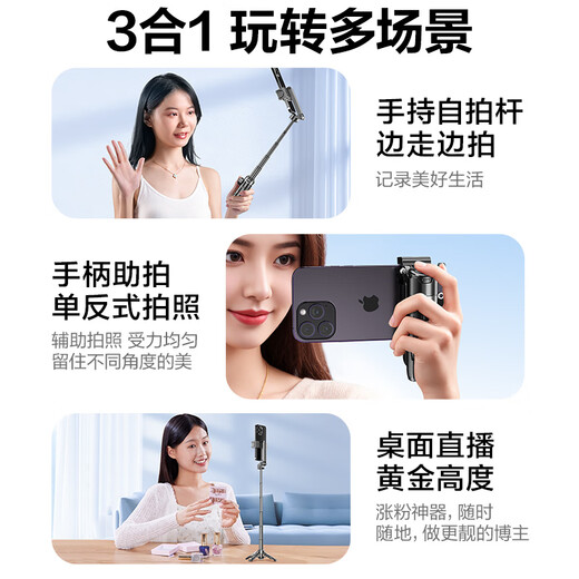 
Pinsheng selfie stick three and four pod Bluetooth selfie artifact mobile phone stand floor-standing telescopic 360 degree rotating portable desktop travel multi-function shooting live broadcast assist device black