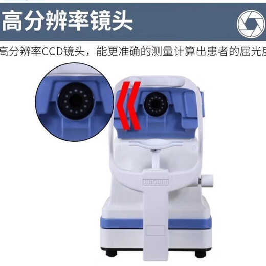 电脑验光仪SJR-9900A全自动验光机自动对焦7寸彩屏数据准 上海经联电脑验光仪SJR-9900A全