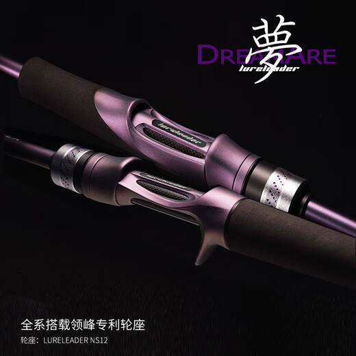 LURELEADER24款领峰梦高碳轻量路亚竿远投泛用淡水海钓鲈鱼鳜鱼鱼竿 2m 24梦672MLC【枪柄】虫竿