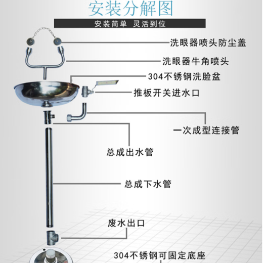 PUPDUOR 立式洗眼器 6623-A 不锈钢  单位：台
