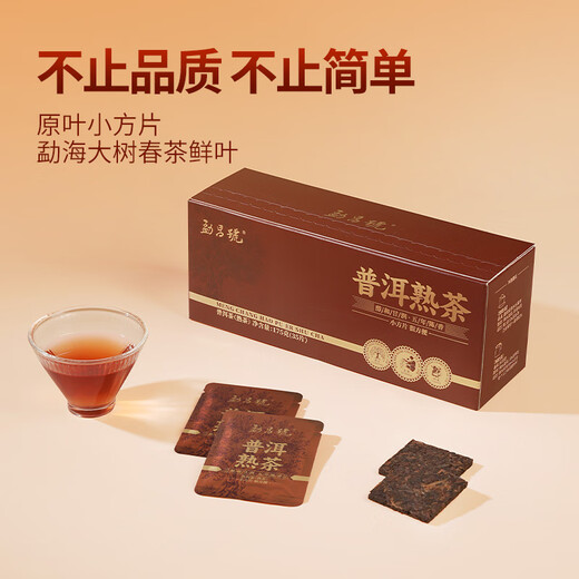 勐昌號茶叶云南普洱茶熟茶5年熟普小方片175g