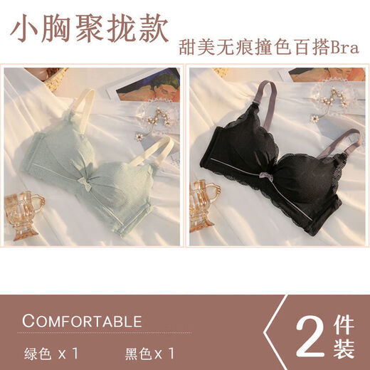 NJSKAKW women's small breasts gathering and adjusting bra thickened flat chest set sweet bra 831 two pieces: white + black 80A 36
