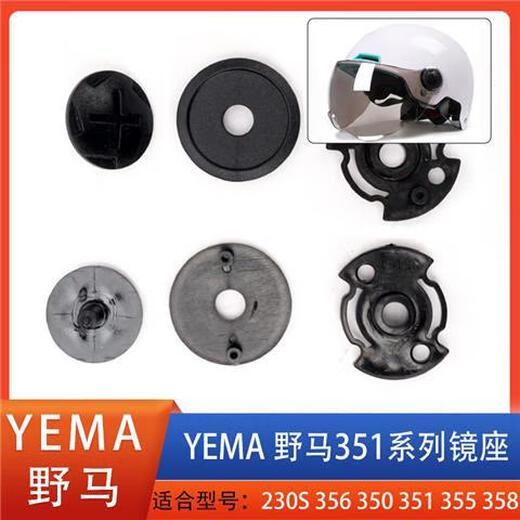 Yema Mustang Motorrad Helmlinsenohrbefestigungsabdeckungsschraube Universalzubehör 619 335 611 633 [Packung 17] Mustang 829 831 [Spiegelsitzzubehör]