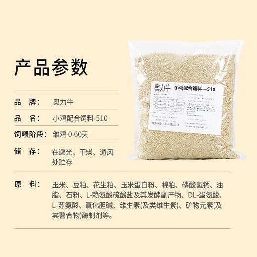 Chick feed open feed, chicks, rutin, chicken, medium and large chicken, quail, chicken, duck and goose special high-nutrition manufacturer's feed. Medium and large chicken after 60 days, buy 5 and get 5 free. 10Jin Jin is equal to 0.5 kg