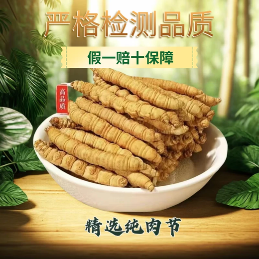 万草康仁冬虫夏草断草藏区断虫草断草中老年营养品整肉节虫草酒保健品 精选纯肉体【 30克尊荣礼盒装】 送同款虫草1克