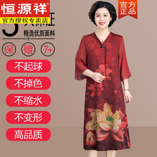 恒源祥妈妈夏装新中式连衣裙中老年女装洋气高贵中长款遮肉大码宽松裙子 黄色9859 XL 建议115斤以下