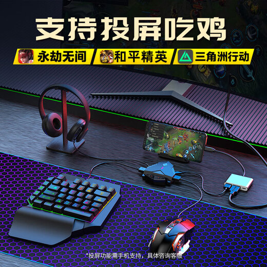 Iska chicken-eating artifact keyboard, Delta mobile game peripheral auxiliary device, Peace Elite chicken-eating artifact, connecting point CF mobile game dark zone breakout handle, mobile phone and tablet universal-single throne