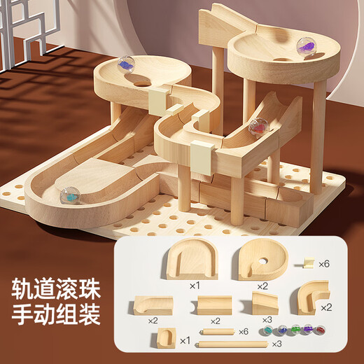 木丸子轨道滚珠积木B款木质轨道滚球益智玩具男孩女孩3-7岁木质生日礼物