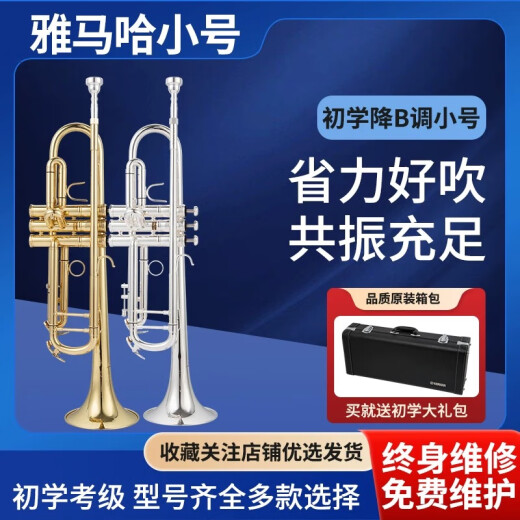 雅马哈YAMAHA小号YTR-8335GS降B调初学考级工艺演奏乐器专用黄铜考级 YTR-4335金色小号（初学入门款）
