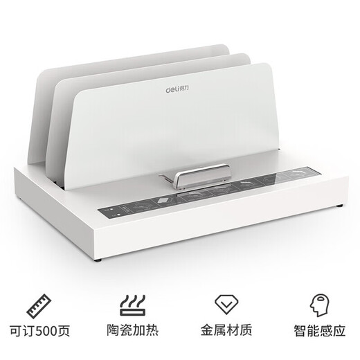 Costine Deli hot melt binding machine fully automatic small hot melt bidding glue installation financial book binding machine no need to punch documents bid contract envelope binding 3882 [New upgradeable 500 pages of binding]