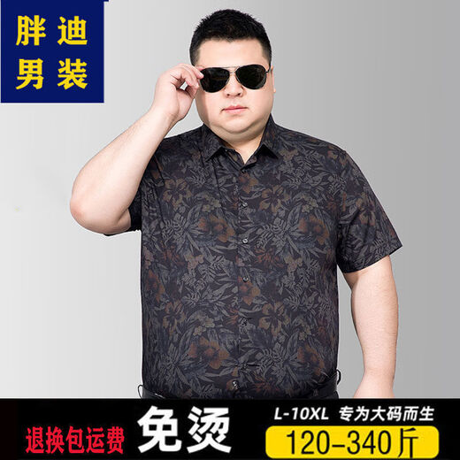 XCFREHT新款男士短袖衬衫加肥加大码碎花衬衣休闲印花半袖潮肥佬夏装寸衫 9207白色 40 L 175码 120-1斤