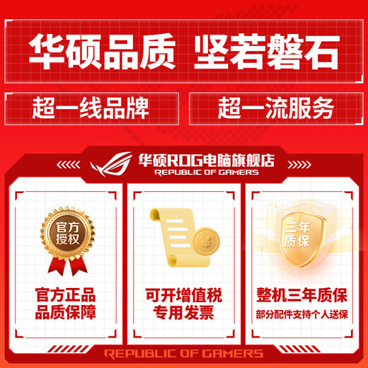 ASUS 24-issue interest-free 14600KF/RTX5060 Ti host RTX5070/Ai graphics card live e-sports game design rendering DIY desktop assembly computer complete machine with three 14600KF+RTX5070