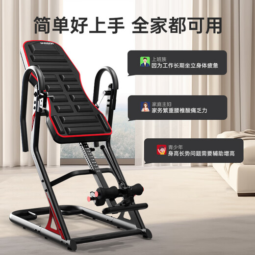 HARISON 汉臣倒立机家用拉伸神器颈腰椎拉多角度调节增高器材HR 407Black