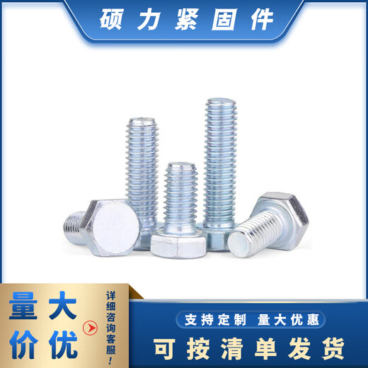 科至途国标镀锌外六角螺丝 4.8级本色GB30螺栓加长螺杆M6M8M12M16M20M30 M6*10约9斤(1098个）