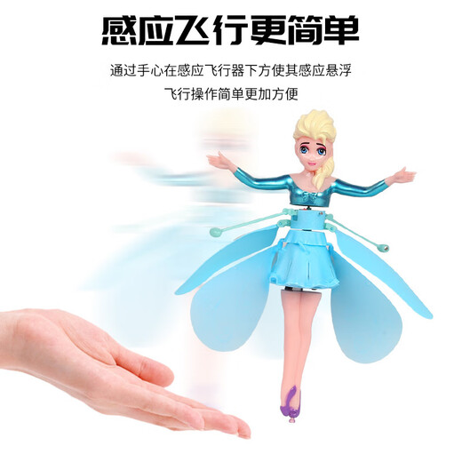 小仙女感应飞行器遥控直升飞机飞仙悬浮球儿童玩具男孩女孩会飞的 冰雪公主 感应飞行器+数据充电线