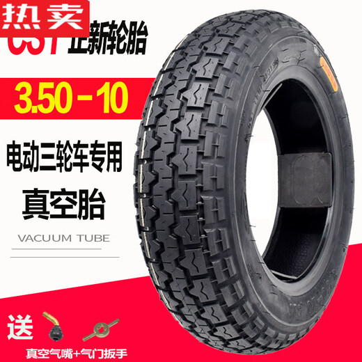 Zuimi German imported quality Zhengxin tire 3.50-10 vacuum tire Chaoyang 350-10 electric tricycle outer tire 14X Chaoyang 3.50-10 four-layer thickened vacuum tire H679