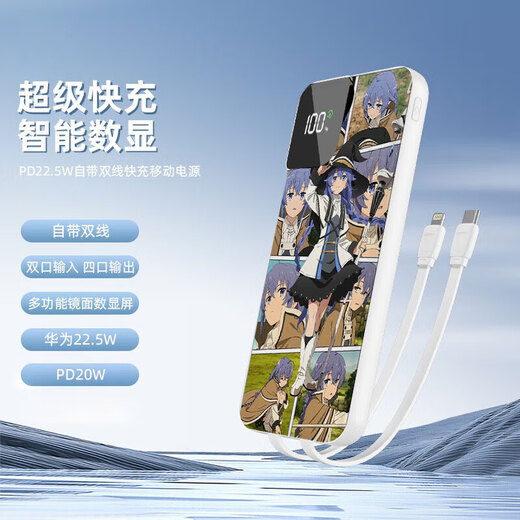 Nouosen 2D Binghua 20000 mA Portable Super Fast Carging Power Bank 50000 Gran capacidad con Fuente de alimentación móvil de telefonía móvil de anime de anime para personalizar Apple Huawei D693- [HXB4] Carga súper rápida + Cable dual 20000 MA