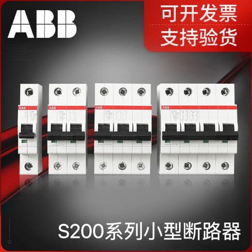 ABB circuit breaker high-end S200 series air switch UL certified can add auxiliary and tripper new 63A 3P