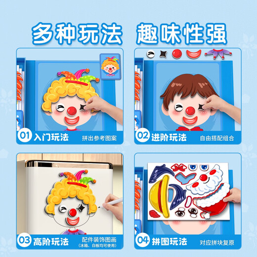 Sternboot Kindermagnetpuzzle 3 bis 6 Jahre Alter 2 Baby 4 Spielzeug Magnetische Geburtstagsgeschenkkleid Magnetische Puzzle Charaktere Gesichtsänderung/Gesamt 8 Muster