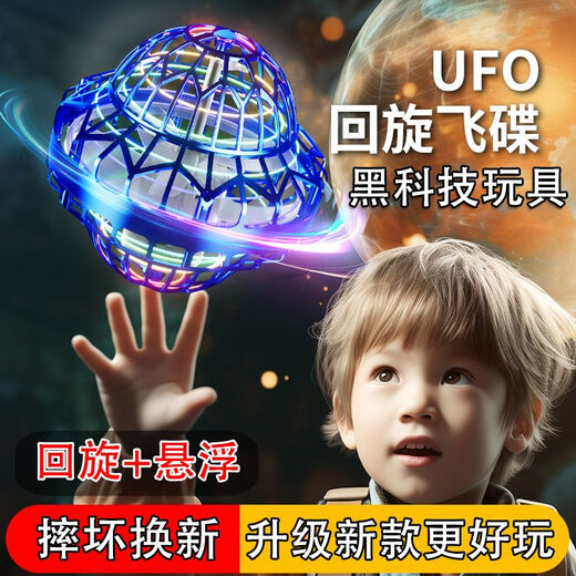 2025 Neuer intelligenter spiralischer Flying Ball Hängende Induktion UFO Magic Ball Glühen Kinderspielzeug Jungen Geschenk Klassiker [Red] Flying Ball - 3D -Farblichter + Spiral neues Produkt