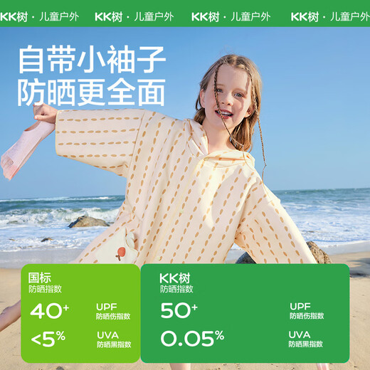 Kocotreekk Tree Tree's Beach Service de plage Protection solaire Bébé respirée Bébé serviette de natation et vêtements pour vêtements cage de peignoir à capuche M Shark M