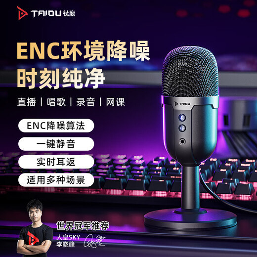 Taidu TSP207 Desktop Microphone Computer Anchor Live Microphone Special Noise Reduction E-Sports Game Conference Recording Voice USB Condenser Microphone Desktop Laptop Karaoke Online Class USB Version TSP207 Computer Special + Monitoring Headset