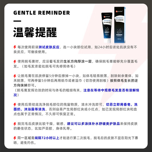 Renhe Ingenious Hair Removal Cream for Boys Extremities, Armpits, Legs, Face, Lips, Beards, and Private Parts to remove hair without permanent regrowth.