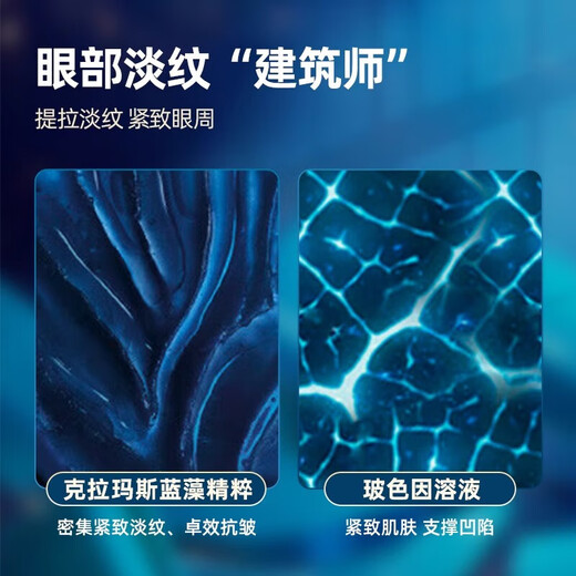 碧欧泉（BIOTHERM）新版碧欧泉男士蓝钻眼霜15ml御尊眼部精华乳紧致淡细纹黑眼圈眼袋 正装15ml