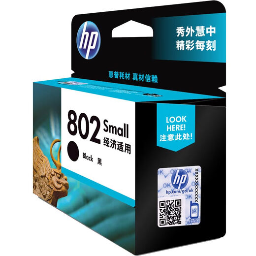 惠普（HP）原装802墨盒  适用hp deskjet 1050/2050/1010/1000/2000/1510 802S经济黑色/(约120页)