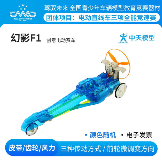 ZT MODEL Zhongtian Model Phantom F1 Creative Electric Racing Car Non-RC Car Children's Toy Electric Boy Toy Phantom F1 Creative Electric Racing Car Random Color Official Standard