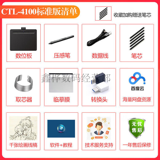 Wacom Yingtuo Digital Board CTL4100 6100 Lernkarte 472 672 Computer PS Retusching Animation Handgezogener Board Standardpaket CTL4100WL Produkt Brandneue Paket