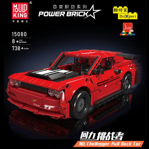 宇星模王（MOULD KING）宇星15001-81百变机械系列电动遥控机器人 15053