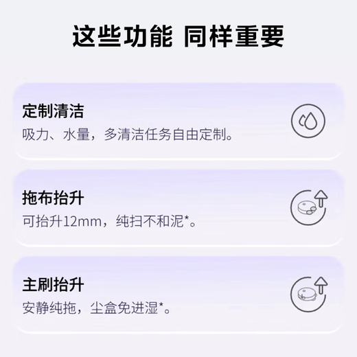 Midea sweeping robot AI binocular perception system, strong suction power 22KPa, obstacle crossing 4cm, 3-claw anti-entanglement system, hurricane washing and drying, 8-layer health antibacterial V16Pro water tank version