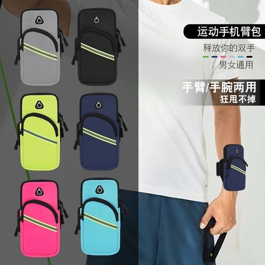 Mi Lan Mielanat Ausführen von Mobiltelefonbag ART SAFT SAFT ARM WAND MENSETION Mobile Ausrüstung Mobiltelefon Fitness Sport Handy Arm -Deckung zufällige Farben für innerhalb von 6,5 Zoll bis 7,2 Zoll geeignet